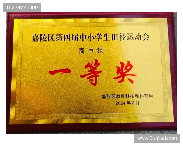 中国代表团在世界中学生运动会中荣获金牌总数第一 展现青春风采 中国代表团在世界中学生运动会中荣获金牌总数第一 展现青春风采