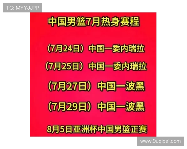委内瑞拉男篮公布12人名单 连续两场挑战中国队 19年世界杯曾力克中国 委内瑞拉男篮公布12人名单 连续两场挑战中国队 19年世界杯曾力克中国
