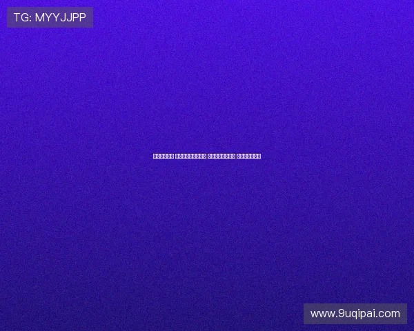 拜仁迎战热刺 迪亚斯凯恩锋线组合 帕利尼亚对阵旧主 库杜斯首发亮相